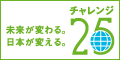 �`�������W25�L�����y�[��