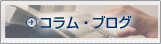�R�����E�u���O