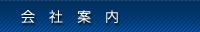 ��Јē�