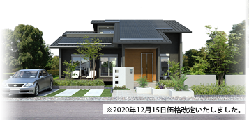 ぬくもりハウスは、ZEH(ネット・ゼロ・エネルギー・ハウス)の性能を満たした機能を持っています。