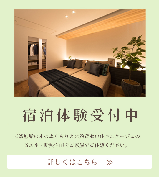 詳しくはこちら