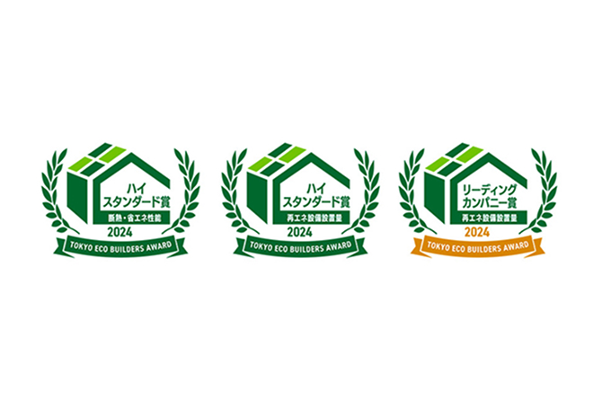 令和6年度 東京エコビルダーズアワード
