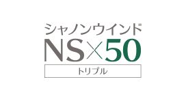 シャノンウィンド NS×50 トリプルのロゴ