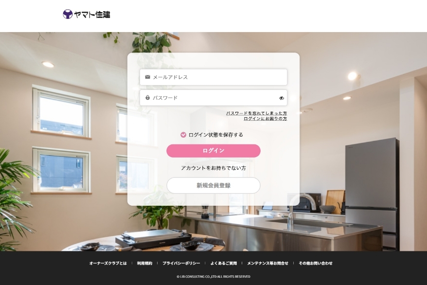 住んでからも安心、オーナーズクラブのつながり