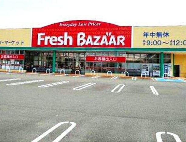 フレッシュバザール三木平田店