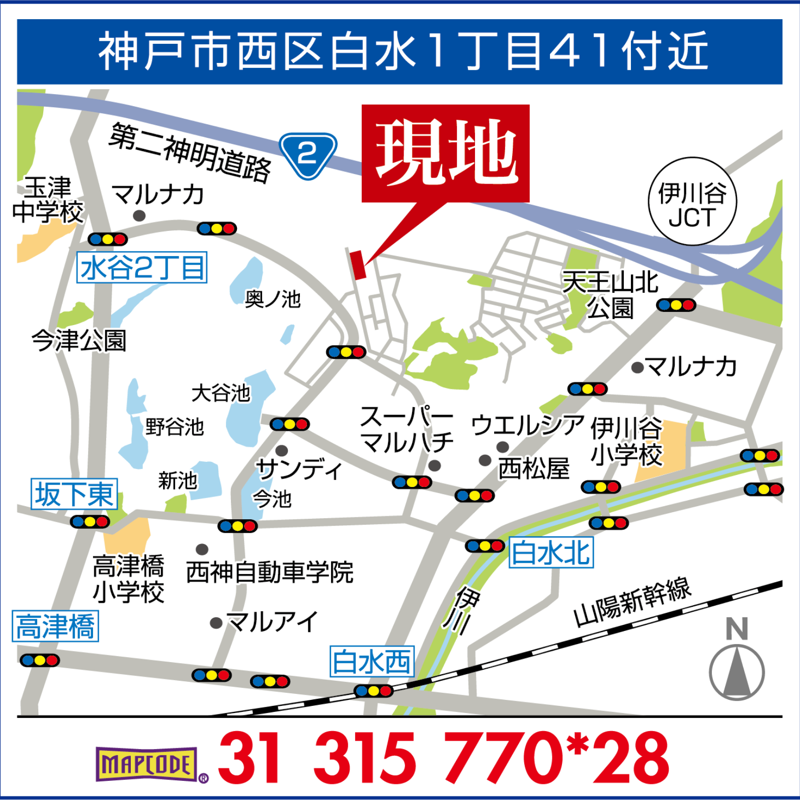 神戸市西区白水1丁目41付近