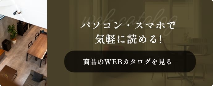パソコン・スマホで気軽に読める! MeiasのWEBカタログを見る