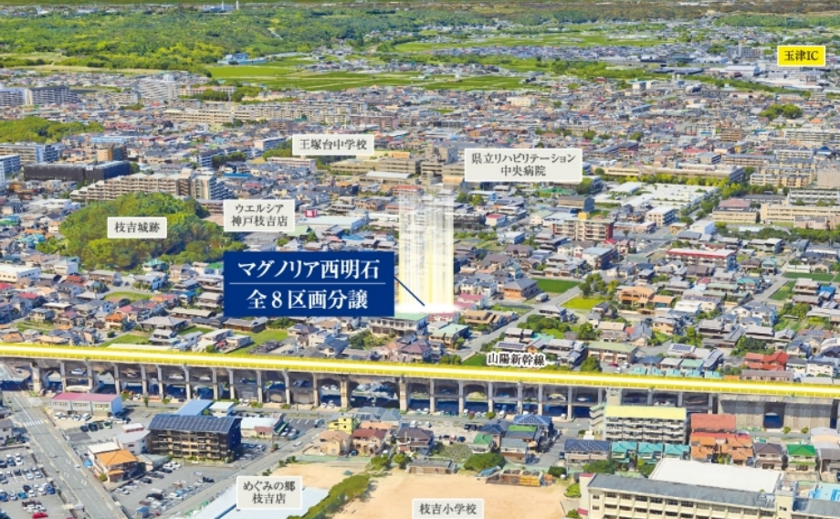 マグノリア西明石