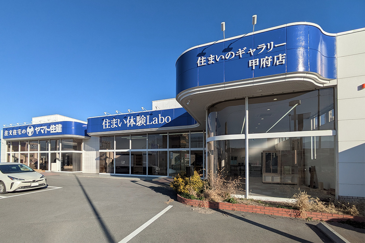 2026年1月山梨県甲府市に甲府店プレオープン！