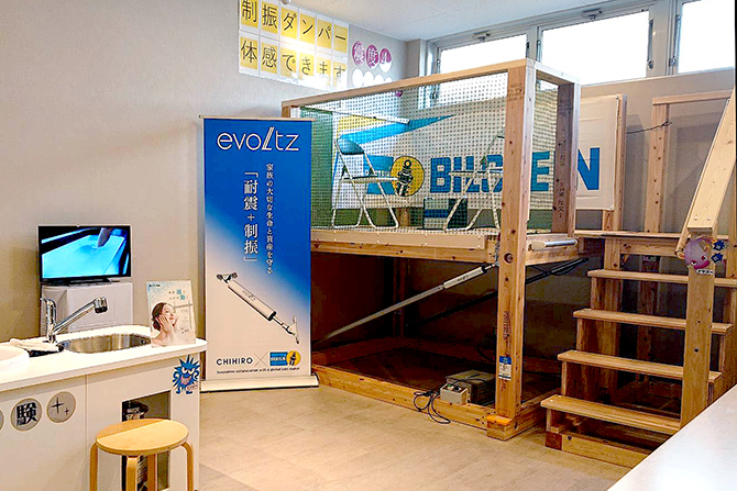 住まいのギャラリー滋賀店 体感コーナー