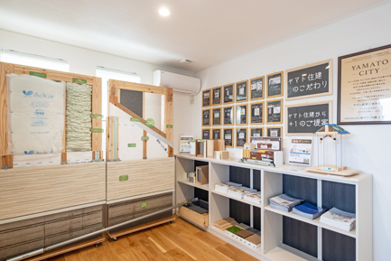 ヤマト住建 厚木住宅展示場 体感コーナー ヤマト住建 厚木住宅展示場 高性能住宅の体感コーナー
