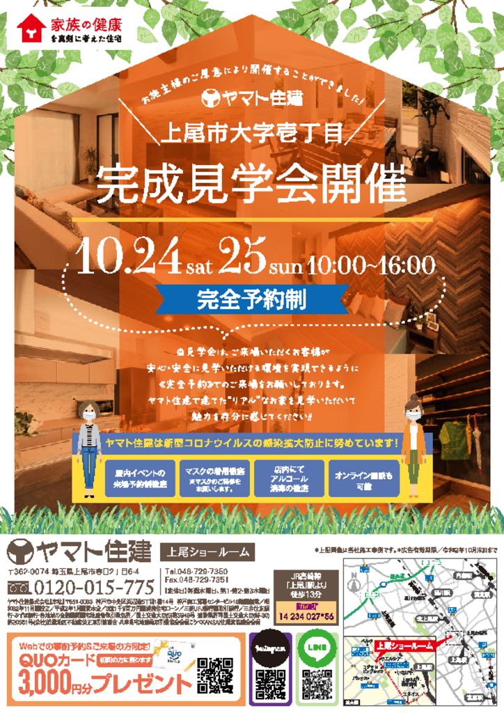 ageo-1024のサムネイル