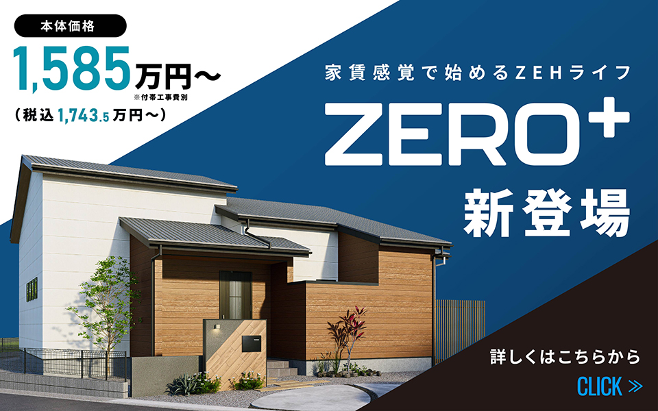 ZERO+