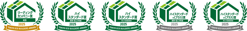 東京エコビルダーズアワード
