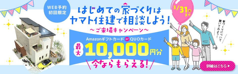 WEB来店予約をする