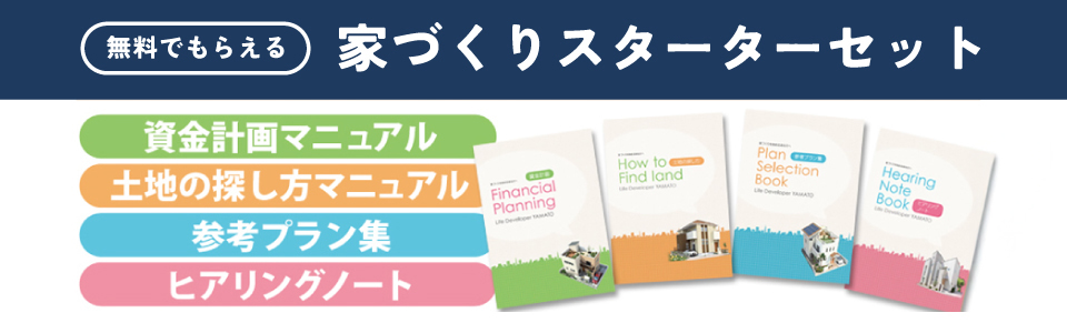 エネージュブランシェ カタログ請求バナー