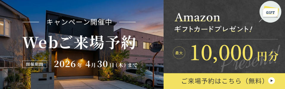 WEB来店予約をする