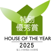 特別優秀賞