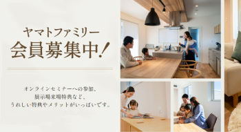 ヤマトファミリー会員制度