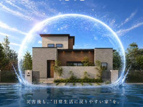 耐水害住宅のイメージ