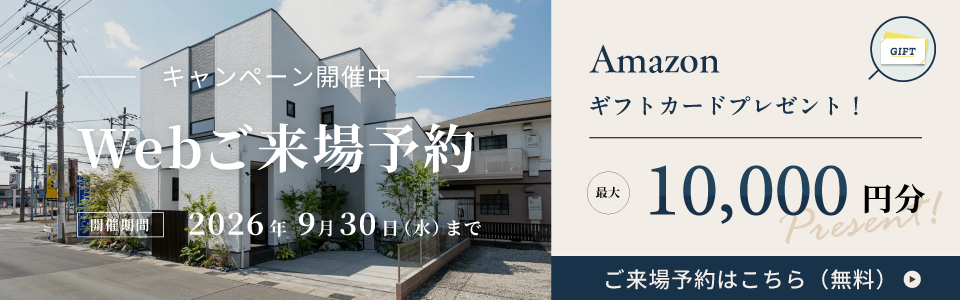 WEB来店予約をする
