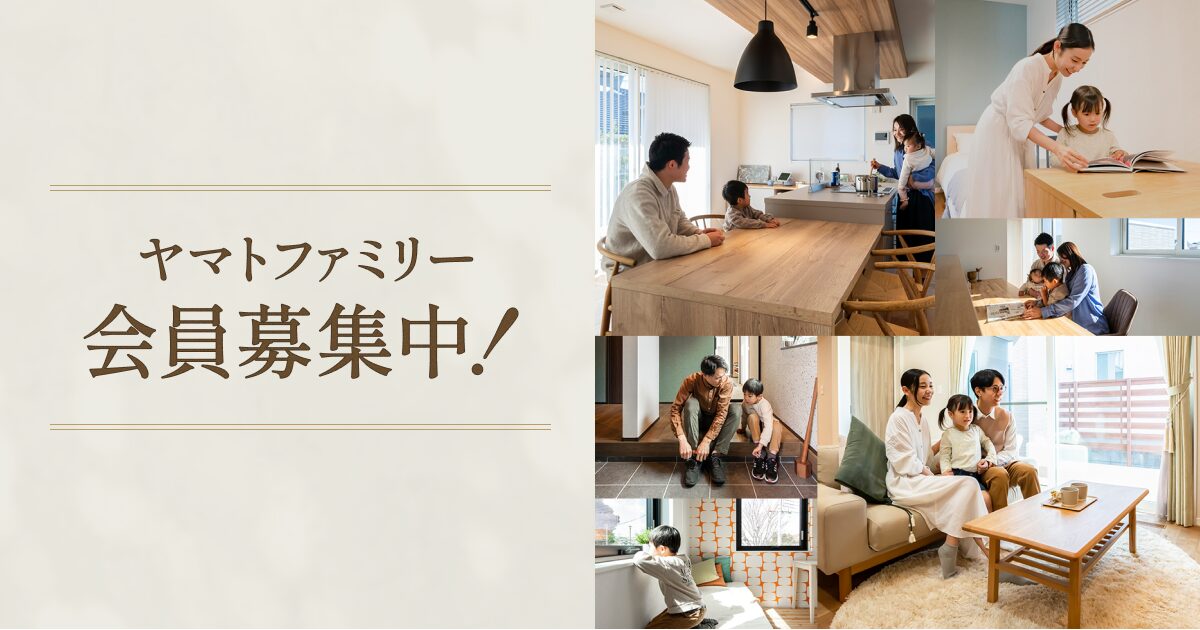 ヤマトファミリー会員セミナー｜お知らせ｜ヤマトファミリー会員募集